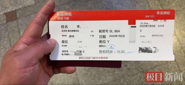 郑州配资网 河南夏邑大学生泰国失联25天，家属：曼谷警方已找到孩子乘坐的出租车