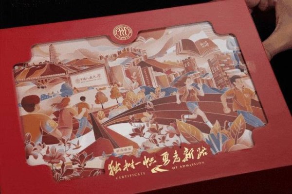 配资网 这些录取通知书，真是让人眼前一亮一亮又一亮！